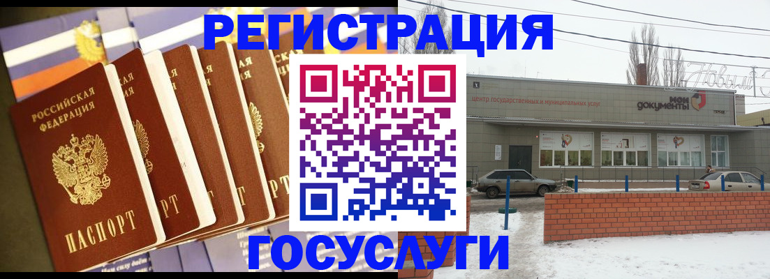 прописка гарантия в Красном Сулине