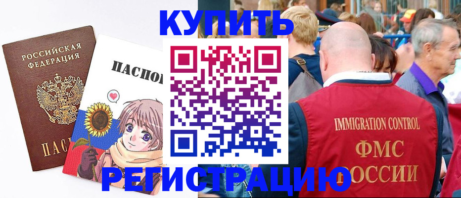 миграционный учет в Красном Сулине