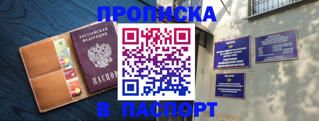 временная регистрация для школы в Красном Сулине