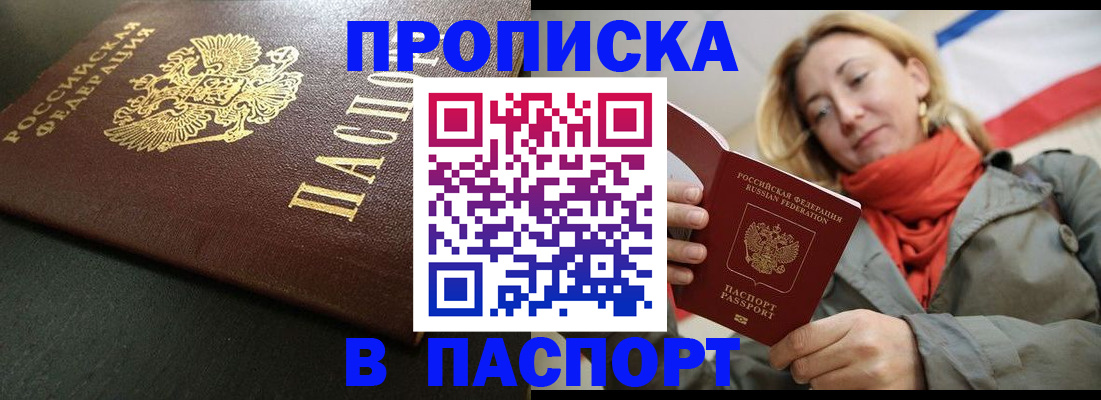 миграционный учет в Красном Сулине