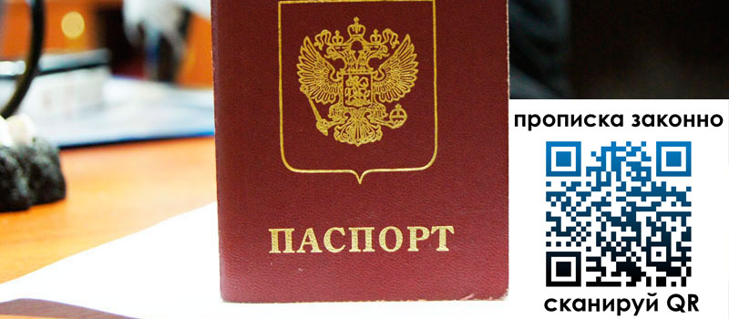 регистрация в Красном Сулине